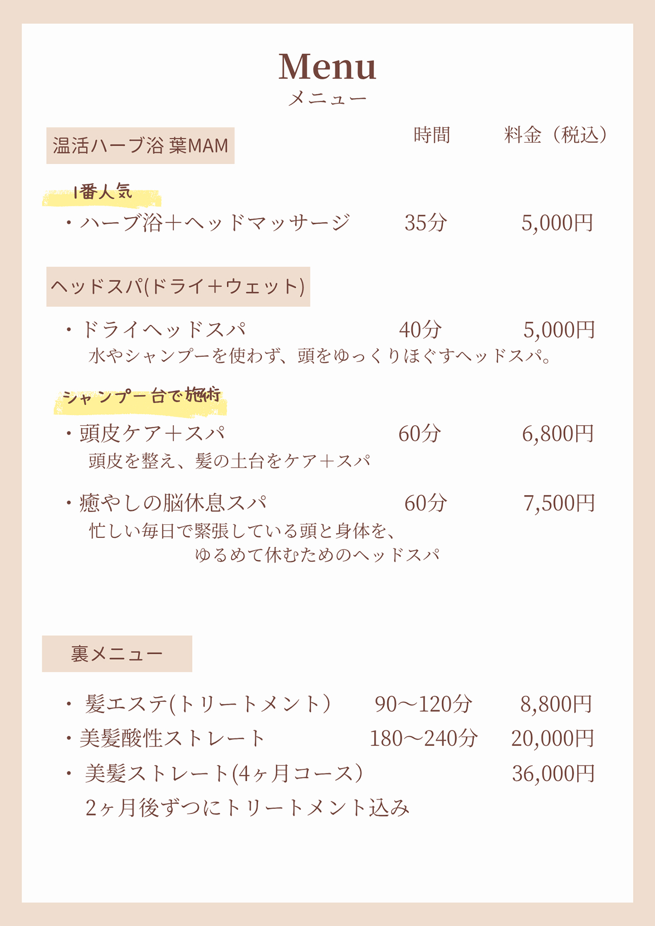 メニュー